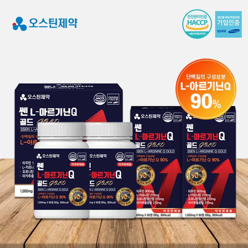 [Austin Pharmaceuticals] Strong L-ArginineQ Gold 1,000mg x 90 tablets x 2 bottles,  Maca extract powder, Octacosanol - Made in Korea